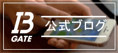公式ブログ